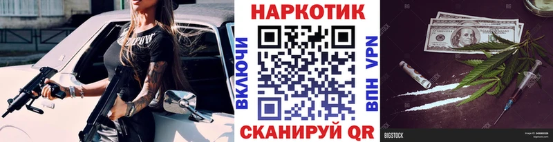 Продажа наркотиков Обь Каннабис Кокаин ГАШ Меф