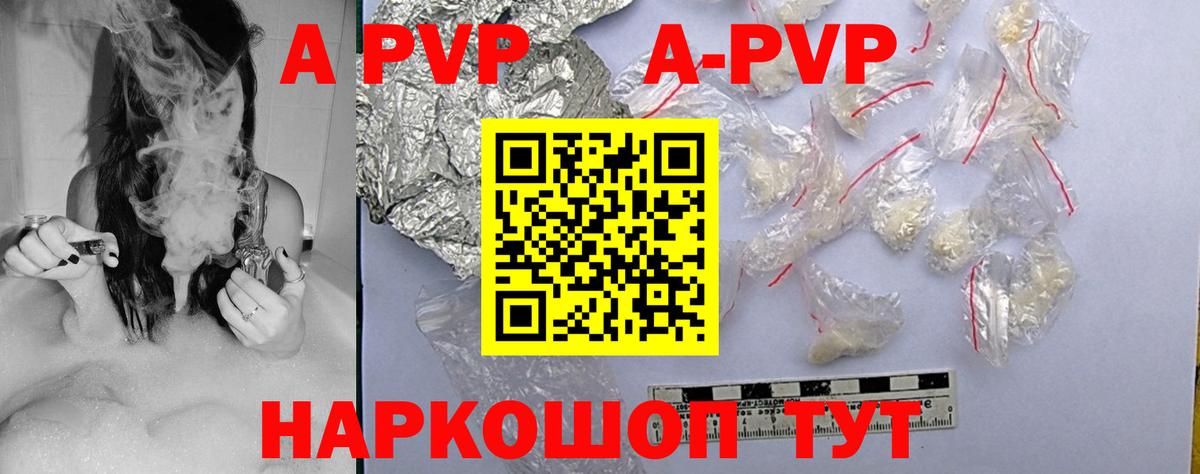 APVP СК Обь