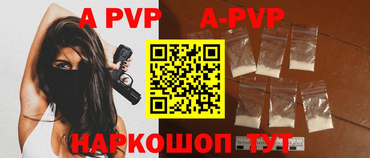 А ПВП Crystall  Вход с VPN  Обь  Альфа ПВП Crystall 