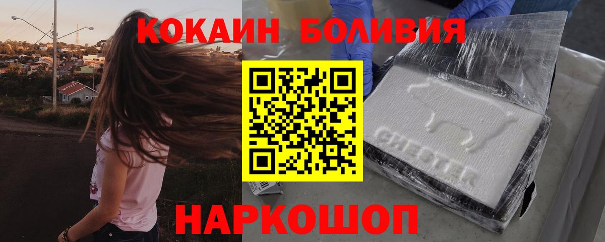 продажа наркотиков  COCAIN FishScale  Вход с VPN  Cocaine Эквадор  Обь 