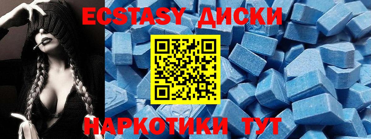 Ecstasy круглые Обь