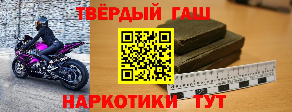 Гашиш убойный Обь