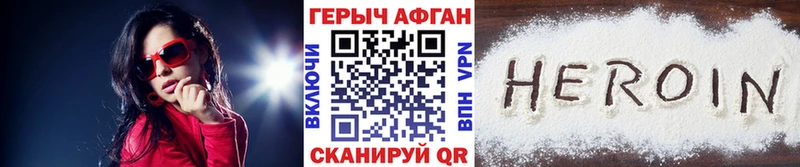 ссылка на мегу сайт Обь Героин афганец купить цена