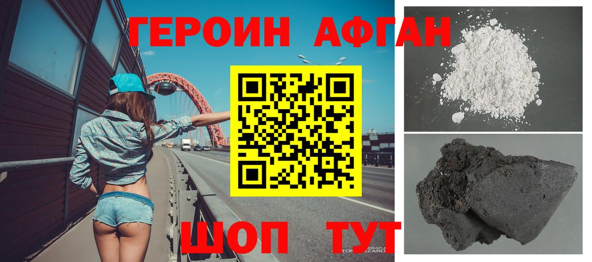 ГЕРОИН  ГЕРОИН Heroin  Вход с VPN  Обь 