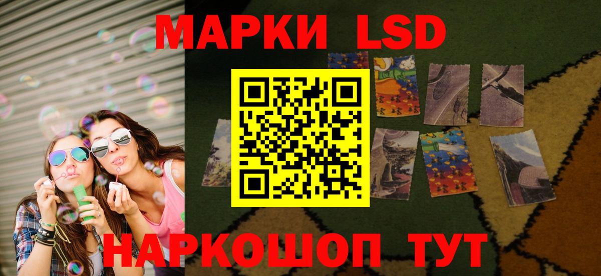 ЛСД экстази кислота  LSD-25 экстази кислота  Обь  Вход с VPN 