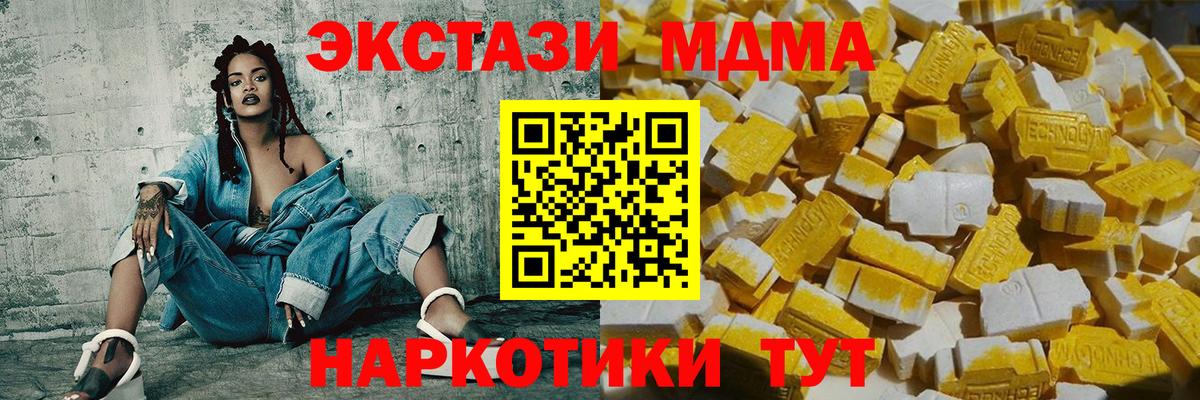 MDMA crystal  MDMA VHQ  Обь  Вход с VPN 