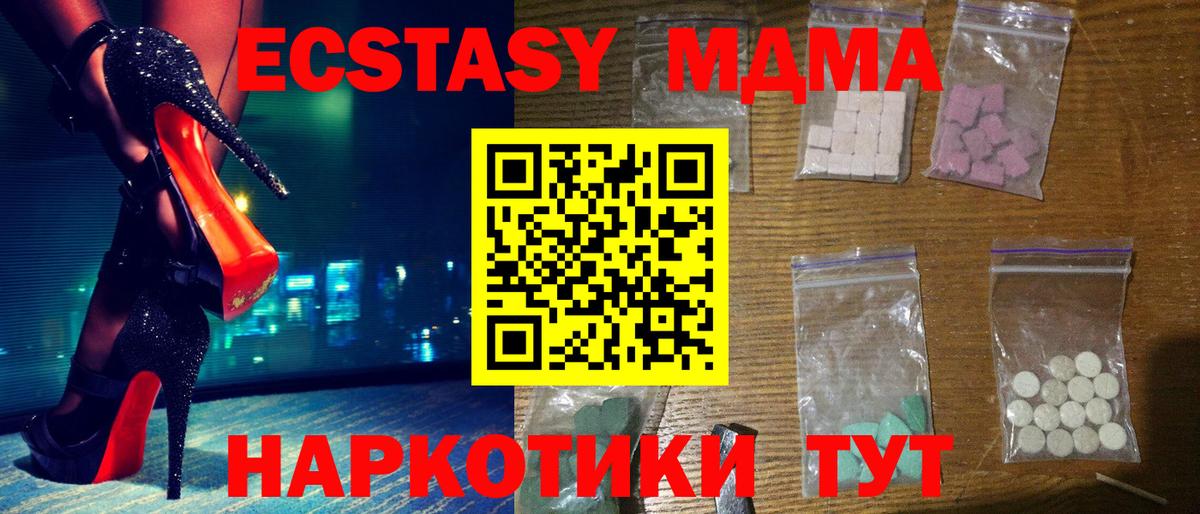 МДМА crystal Обь