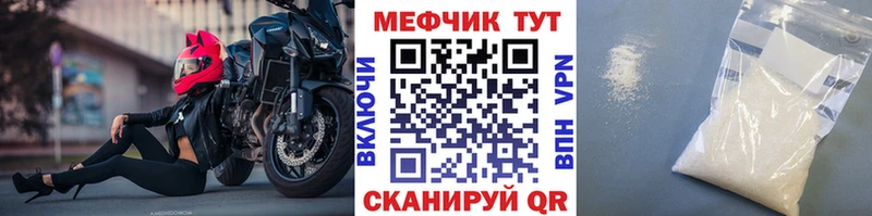 МЯУ-МЯУ кристаллы  наркота  Обь 