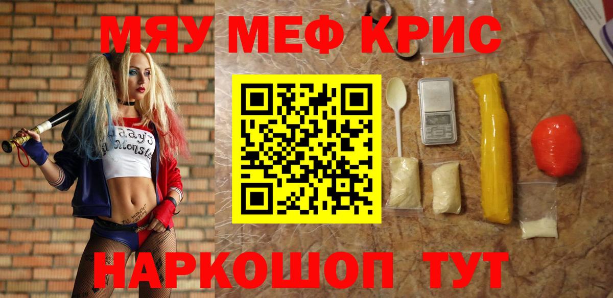 Мефедрон VHQ  Мефедрон  Обь  Меф 4 MMC  блэк спрут   Вход с VPN  МЕФ 