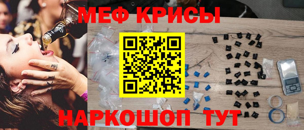 Меф Обь