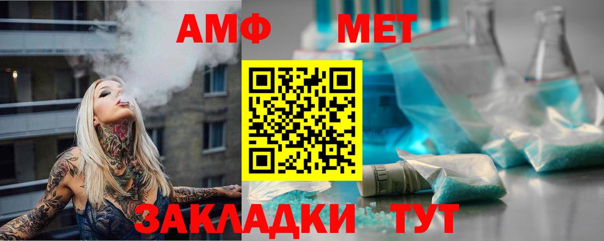 МЕТАМФЕТАМИН кристалл  МЕТАМФЕТАМИН  Обь  Вход с VPN  МЕТАМФЕТАМИН кристалл 