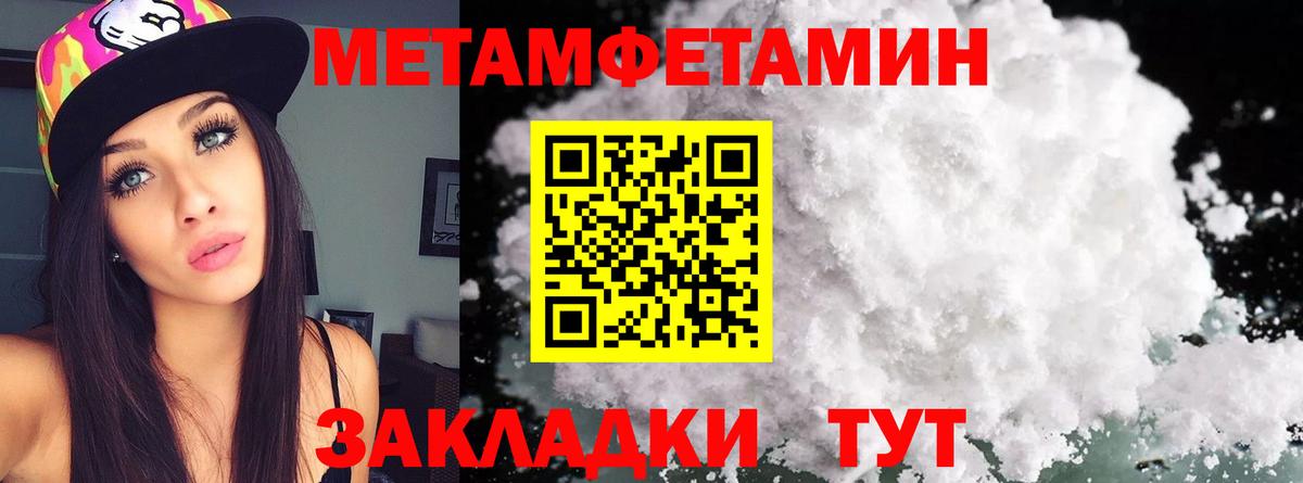 Метамфетамин кристалл Обь